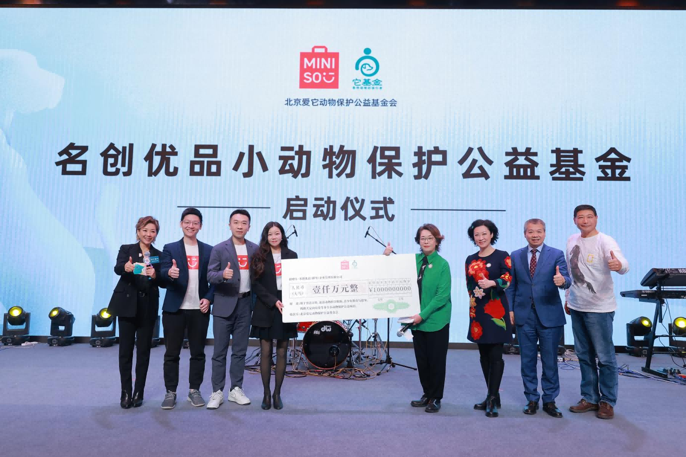 “名創(chuàng)優(yōu)品小動(dòng)物保護(hù)公益基金”項(xiàng)目成立，
捐贈(zèng)1000萬助力美好生活