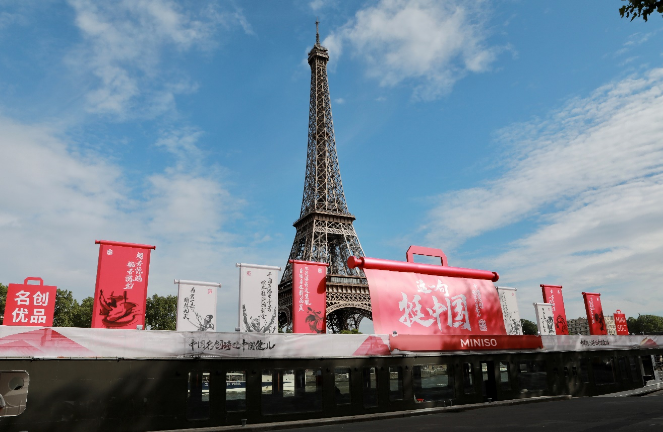 名創(chuàng)優(yōu)品攜中國詩詞亮相巴黎，
應(yīng)援中國運動健兒