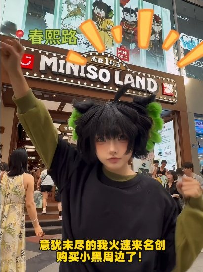 你，被種草了嗎？