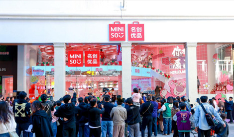 拿下核心商圈！
名創(chuàng)優(yōu)品城市形象店進(jìn)駐廈門中山路