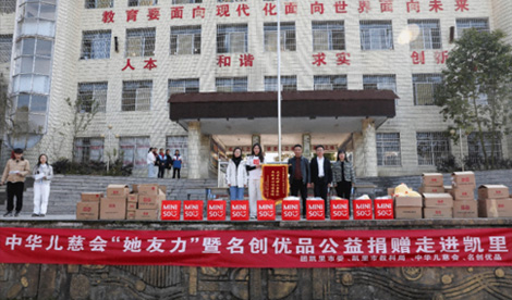 深入貴州凱里，“她友力”為黔東南
留守兒童青春期教育助力