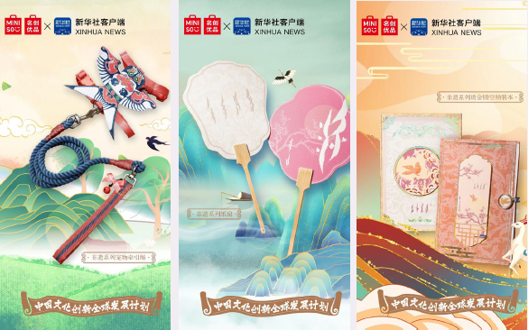 “中國文化創(chuàng)新全球發(fā)展計劃“及國潮文化傳播