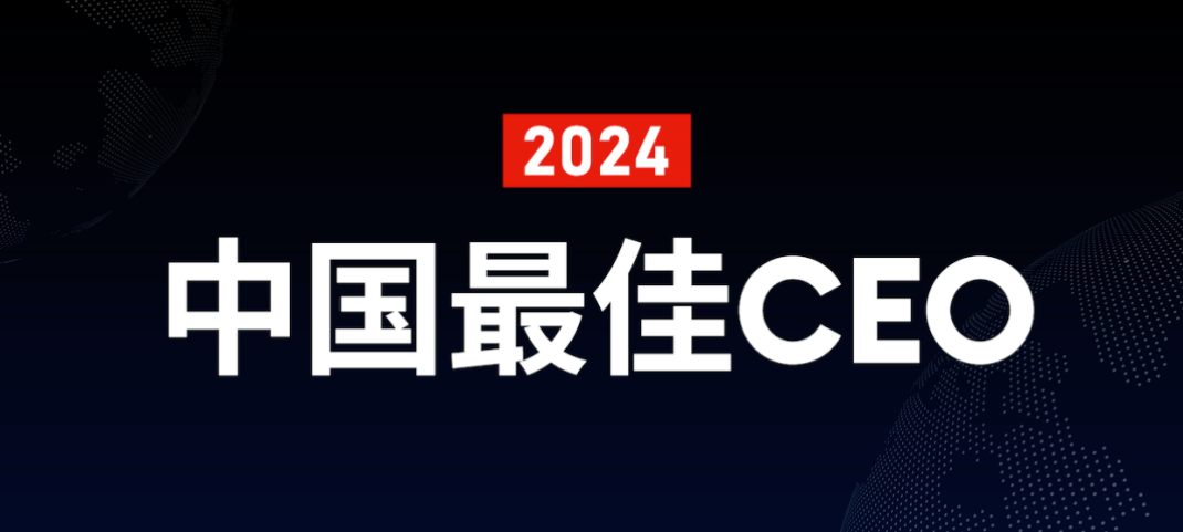 名創(chuàng)優(yōu)品葉國富
入選2024福布斯中國最佳CEO榜單