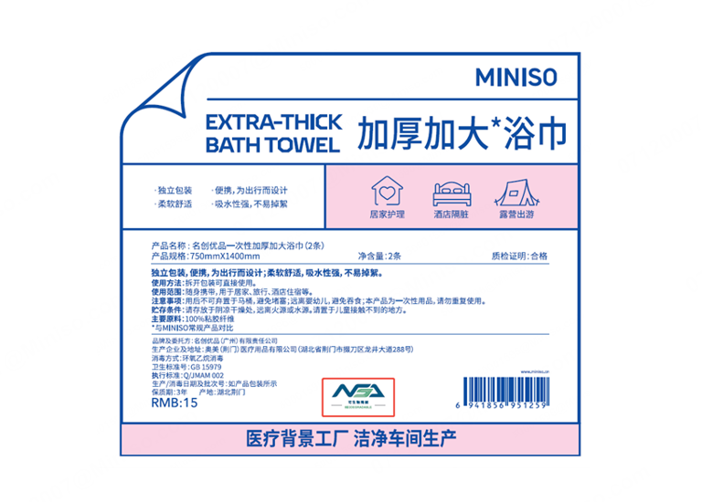 “可生物降解”認證產品